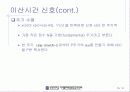 matlab을 이용한 신호처리 16페이지