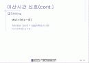 matlab을 이용한 신호처리 22페이지