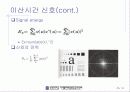 matlab을 이용한 신호처리 25페이지