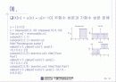 matlab을 이용한 신호처리 30페이지