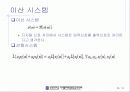 matlab을 이용한 신호처리 34페이지