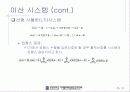 matlab을 이용한 신호처리 35페이지