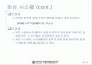 matlab을 이용한 신호처리 36페이지
