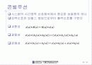 matlab을 이용한 신호처리 37페이지