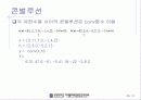 matlab을 이용한 신호처리 38페이지