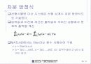 matlab을 이용한 신호처리 39페이지