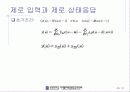 matlab을 이용한 신호처리 40페이지