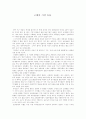 고대의 야생 동물 1페이지