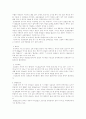 고대의 야생 동물 2페이지