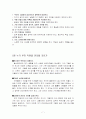 최고 인재 확보와 유지 전략 9페이지