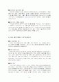 최고 인재 확보와 유지 전략 10페이지