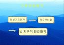 환경문제-기후변화협약 3페이지