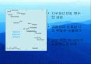 환경문제-기후변화협약 6페이지