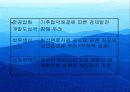 환경문제-기후변화협약 13페이지