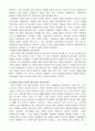 영화의 정형화와 사회적 영향 11페이지