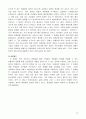 영화의 정형화와 사회적 영향 13페이지