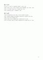 영화의 정형화와 사회적 영향 14페이지