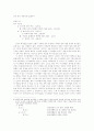 요엘서 연구 3페이지