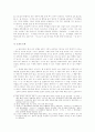요엘서 연구 5페이지