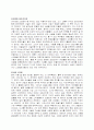 현대패션 디자이너 샤넬, 크리스찬 디올, 이세이미야케의 생애와 작품분석 6페이지