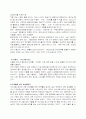 현대패션 디자이너 샤넬, 크리스찬 디올, 이세이미야케의 생애와 작품분석 15페이지