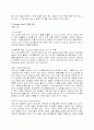 현대패션 디자이너 샤넬, 크리스찬 디올, 이세이미야케의 생애와 작품분석 17페이지