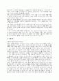 현대패션 디자이너 샤넬, 크리스찬 디올, 이세이미야케의 생애와 작품분석 21페이지