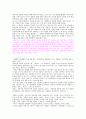 세상을 보는 눈 4페이지