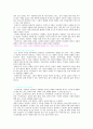 세상을 보는 눈 5페이지
