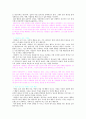 세상을 보는 눈 10페이지