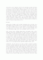 일본 경제불황의 원인과 전망 4페이지