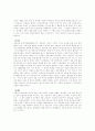 외국인 노동자 문제와 해결방안 6페이지