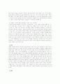 외국인 노동자 문제와 해결방안 9페이지