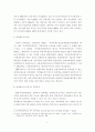 우리나라 주택공급제도의 문제점 및 개선방안 5페이지
