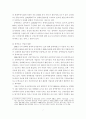 우리나라 주택공급제도의 문제점 및 개선방안 7페이지