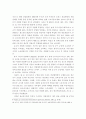 주택건설 공기 실태 및 공기단축 방안 7페이지