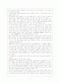 환경호르몬의 위험성 12페이지
