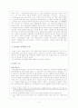 서양사상가(프로이드, 듀이, 피아제)의 교육이론 3페이지