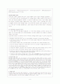 서양사상가(프로이드, 듀이, 피아제)의 교육이론 6페이지