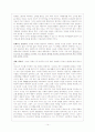 서양사상가(프로이드, 듀이, 피아제)의 교육이론 14페이지