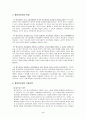 웹기반교육 2페이지