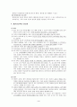 웹기반교육 3페이지
