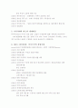 독일의 사회복지 역사 3페이지