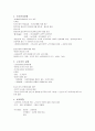 사회복지행정의 이론적 기초 2페이지