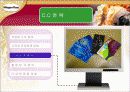 한국 하겐다즈의 1위 탈환을 위한 C.C전략 10페이지