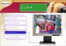 한국 하겐다즈의 1위 탈환을 위한 C.C전략 11페이지