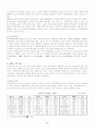 인구와 식량 3페이지