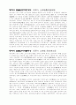 동화사 염불암관경변상도 동화사 염불암마애불좌상 1페이지