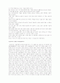 실습보고서 예문 2페이지
