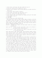 자폐영유아와 부모 2페이지